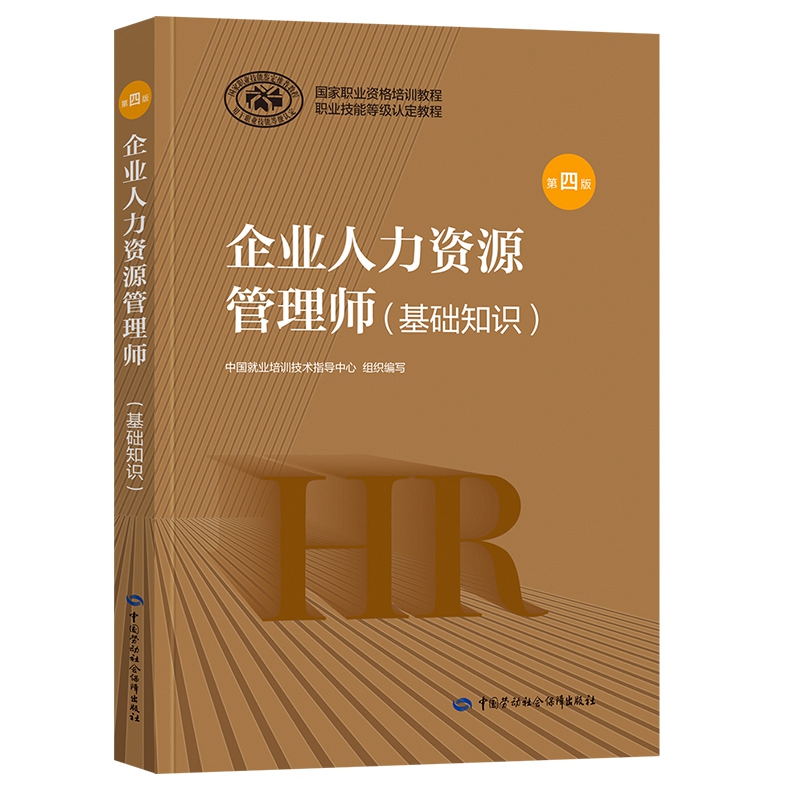 心理咨詢師與人力資源管理 職業發展雙翼，助力職場成長