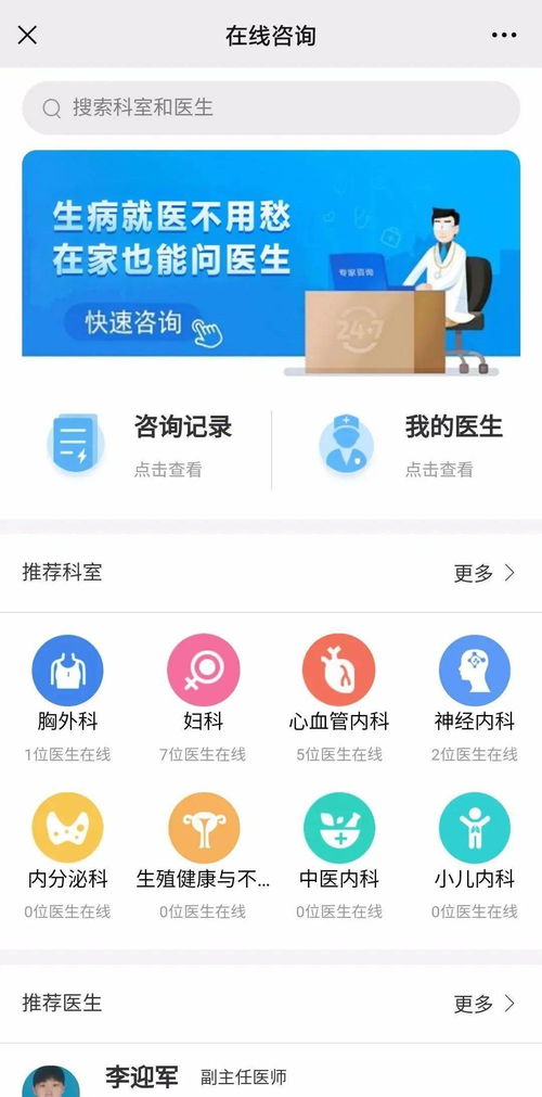 用心陪伴，共同抗疫 線上診療與心理咨詢志愿服務(wù)活動持續(xù)進(jìn)行中