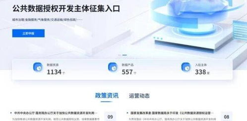 接入數(shù)據(jù)資源目錄1134個，江蘇“公共數(shù)據(jù)高速路網(wǎng)”交出周歲答卷