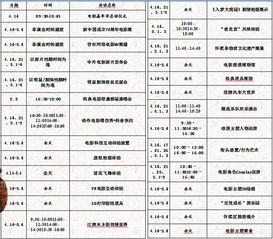 留在北京過五一，這些數字內容盛宴不容錯過