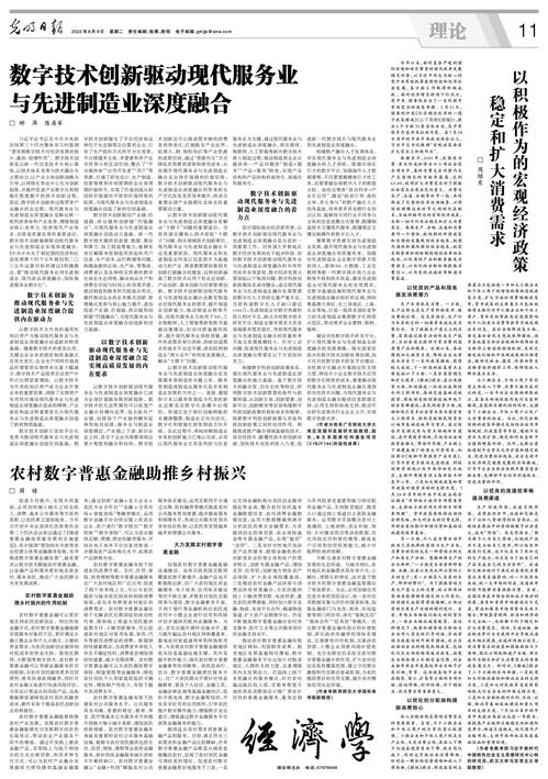 數字內容制作服務 驅動現代服務業(yè)與先進制造業(yè)深度融合的新引擎