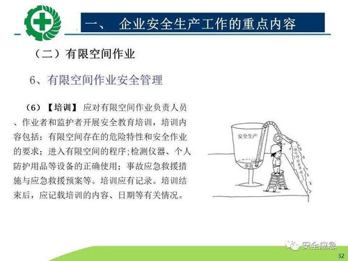 生產(chǎn)經(jīng)營(yíng)單位安全生產(chǎn)檢查 核心內(nèi)容、規(guī)范程序與高效方法